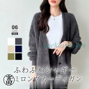 カーディガン レディース シャギーニット シャギーニットカーディガン ゆったり シャギー 長袖 アウター ニット ニットカーディガン vネック 体型カバー トッ