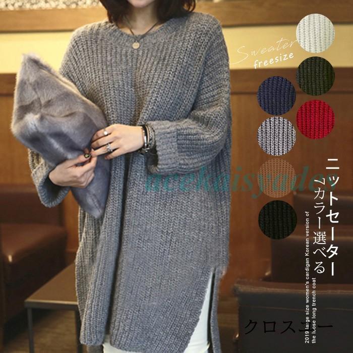 ニット ロング レディース セーター スリット ニットワンピース トップス ニットセーター 秋冬 カット..
