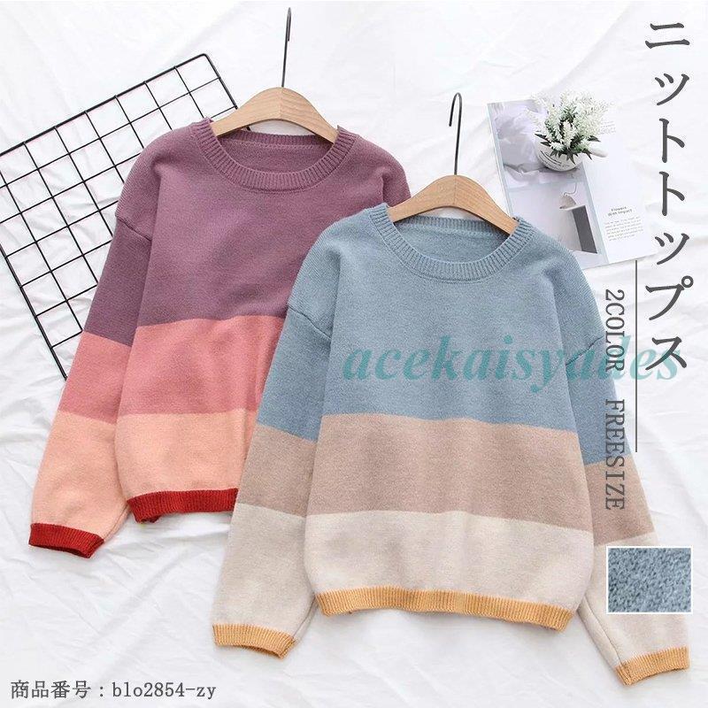 ニット トップス レディース セーター カットソー ニットセーター クルーネック ボーダー プルオーバー インナー 柔らかい 肌触りいい 秋 冬 30代 40代 50代のサムネイル