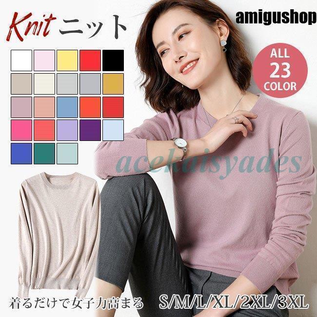 レディース秋服 ニット トップス レディース 春新作 柔らかい シンプル ベーシック 伸縮性 長袖 セーターのサムネイル