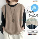 ニットベスト ベスト レディース 春 夏 秋 母の日 40代 ニット タンクトップ トップス 着回し 薄手 サマーベスト 体型カバー 重ね着 春コーデ