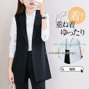 ベスト サマーベスト ジレ レディース 春 夏 秋 母の日 カーディガン テーラード 重ね着 薄手 着回し ゆったり 通勤 カジュアル 重ね着