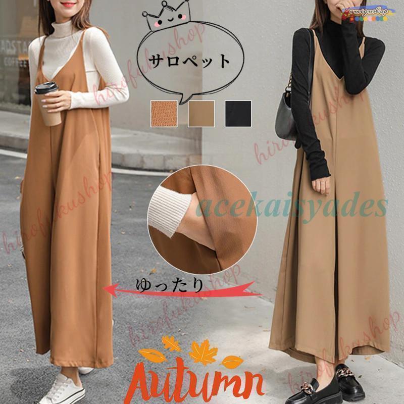 サロペット レディース オールインワン Vネック マタニティ ワンピース ロングパンツ ゆったり 無地 ワイドパンツ 春秋 着痩せ 可愛い 韓国風