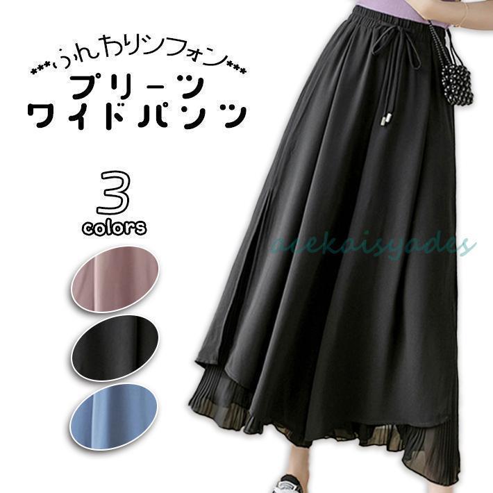 ワイドパンツレディースキュロットパ...