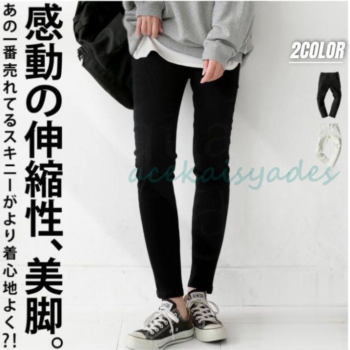【期間】スキニーパンツ レディース ストレッチカラーパンツ 黒 白 ストレッチ レギンス スタイルアップ効果 40代 50代 春 夏 シンプル 美脚