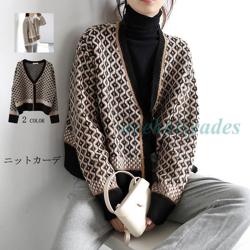 ニットカーディガン レディース 秋冬 長袖 カーディガン セーター ニットカーデ ニットトップス ニットコート 羽織 アウター ニット羽織 トップス ニット ケーブ