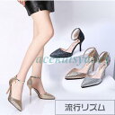 ポインテッドトゥ パンプス レディース 結婚式 パーティー 卒業式 入学式 靴 痛くない ハイヒール ポインテッド ピンヒール 美脚パンプス フォーマル オフィス