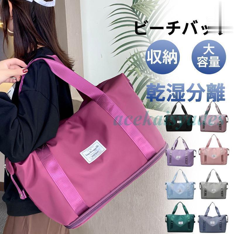 ビーチバッグ トートバッグ レディース プールバッグ バッグ 乾湿分離 大容量 収納バッグ 手提げ 撥水 ..