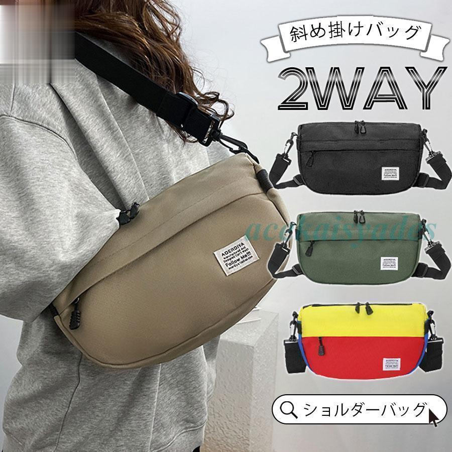 ショルダーバッグ レディース メンズ 超軽量 小さめ 斜め掛け ボディバッグ 大容量 男女兼用 バック 肩掛け 韓国 大きめ おしゃれ スポーツ 旅行