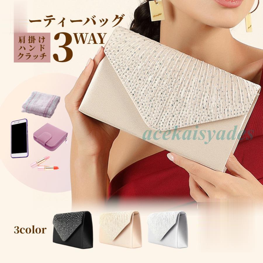 パーティーバッグ 結婚式 キラキラクラッチバッグ ショルダー フォーマル 大きめ シルバー 黒 2way ビーズ 20代 40 50 女性