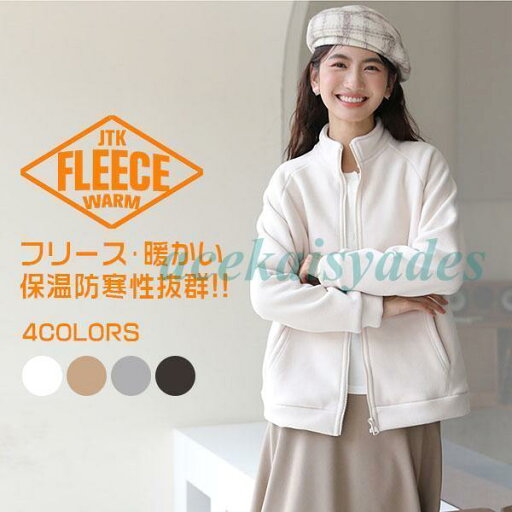 フリースジャケット レディース 秋冬 厚手 保温 防寒 ボアジャケット モコモコ フリース アウター ゆったり 立ち襟 暖かい 20代30代40代 フリースジャケット レディース 秋冬 厚手 保温 防寒 ボアジャケット モコモコ フリース アウター ゆったり 立ち襟 暖かい 20代30代40代