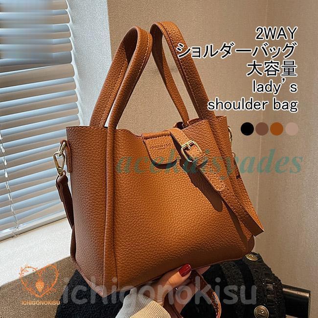 ショルダーバッグ レディース ハンドバッグ PUレザー 無地 2WAY 大容量 肩掛け 斜めがけ 小物収納 ストラップ スナップボタン シンプル