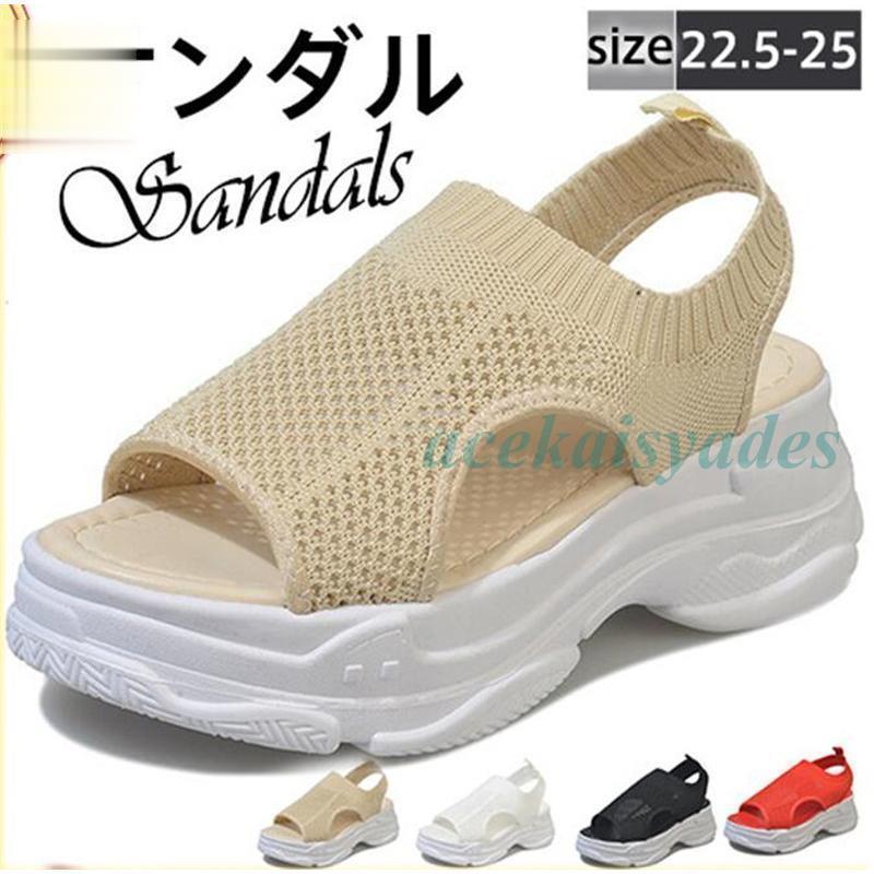 サンダル レディース 厚底 スポーツサンダル スニーカーサンダル 疲れない メッシュ 通気性 軽量 韓国風 カジュアル 歩きやすい 美脚 通勤通学