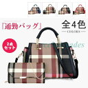2点セット PU革 トートバッグ レディース レザーバッグ ショルダーバッグ 革バッグ かばん 通勤 通学 大人 収納たっぷり ビジネスバッグ カジュアル(4)