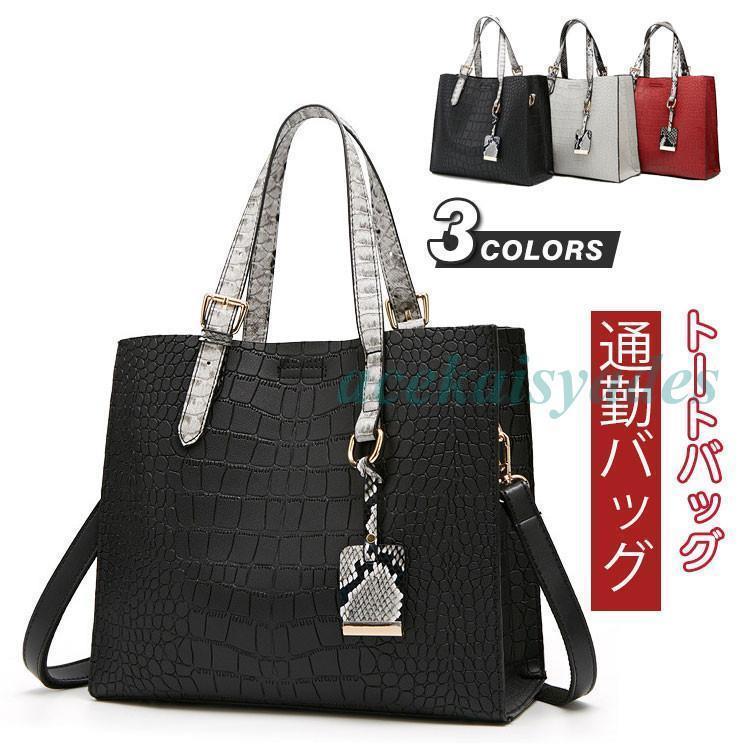 PU革　トートバッグ　レディース　レザーバッグ　ショルダーバッグ 革バッグ　かばん　通勤 通学　大人..