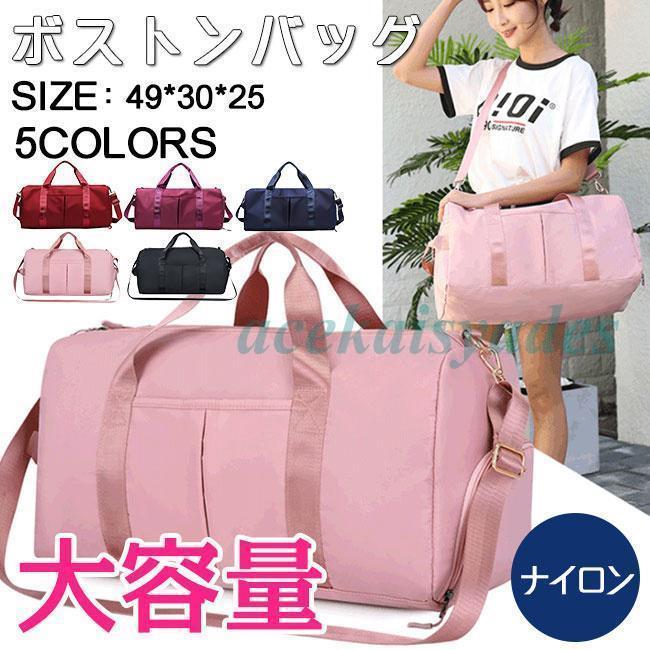 ボストンバッグ レディース メンズ 旅行 ゴルフ スポーツ 軽い おしゃれ 修学旅行 旅行カバン キャリー..