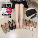 パンプス レディース シューズ ローヒール バレエシューズ ぺたんこ フラット 痛くない シンプル フォーマル 就活 柔かい