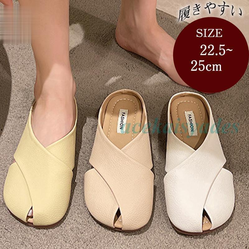 サンダル レディース ミュール ぺたんこ 無地 フラット スリッパ シンプル 履きやすい カジュアル アウトドア おしゃれ 春夏 イベント 同窓会