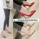 ハイヒール 痛くない パンプス 6cm/8cm/10cmヒール 大きいサイズ レディース 結婚式 フォーマル 歩きやすい シューズ 美脚 脚長 靴 くつ 通勤 おしゃれ 新品(4)