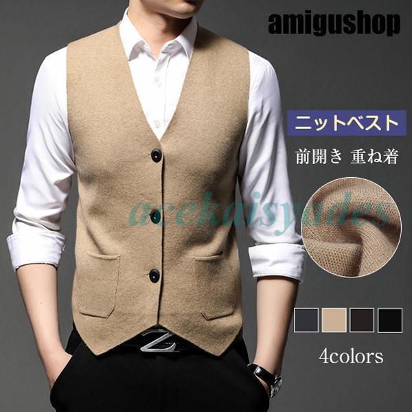 ニットベスト メンズ 秋 チョッキ アウター 前開き カーディガン ビジネス 無地 通勤 コーデ シンプル ..