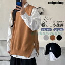 ニットベスト メンズ 春服 プルオーバー トップス チョッキ プルーオーバー レイヤード スリット入り ゆったり クルーネック 無地 おしゃれ