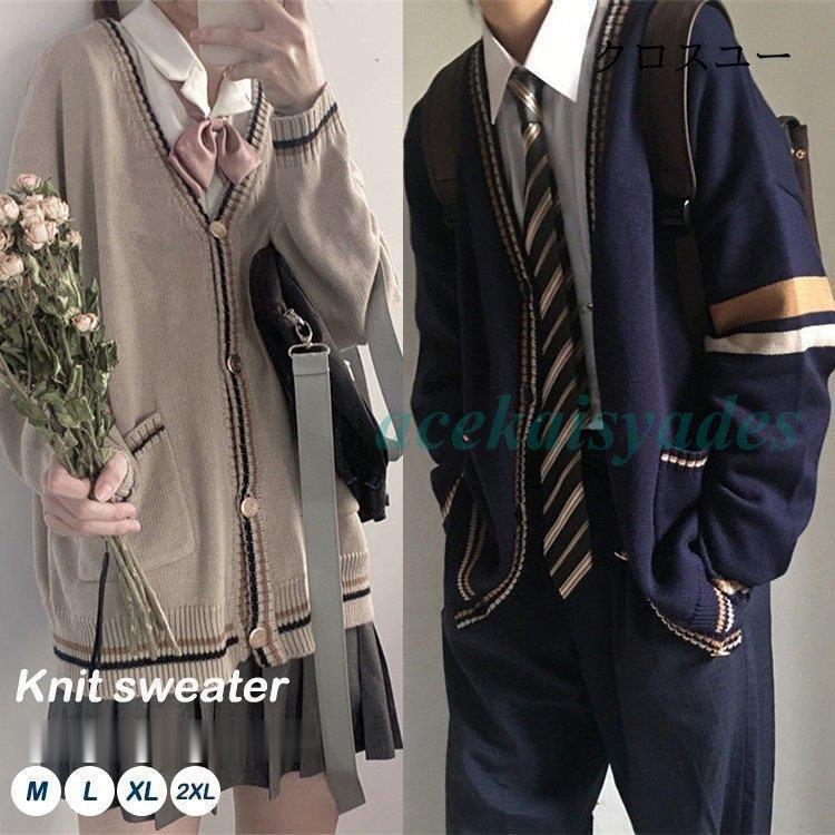 カーディガン メンズ レディース ニット セーター Vネック 前開き ゆったり おしゃれ 男女兼用 制服 秋..