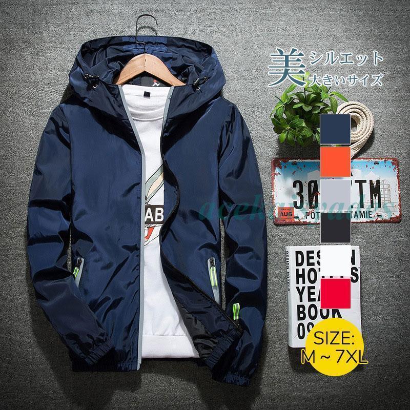 春新作マウンテンパーカー メンズ 春秋服 ジャケット フード付き ウインドブレーカー ブルゾン ジャン..