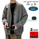 カーディガン メンズ ショート vネック ニットジャケット トップス カジュアル メンズファッション アウター 体型カバー 春服 秋 秋服 冬 冬服
