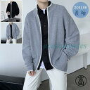 新作メンズ 春 秋服 冬 おしゃれ 紳士服 ショート 通勤 ニットカーディガン アウター コート 上品 ポケット付き ビジネス 上品 紳士