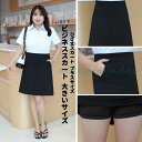 黒のXL?5XL スカート 大きいサイズ レディース スカート Aライン タイトスカート ウエストゴム スカート ひざ上丈 事務 制服 スカート スーツ