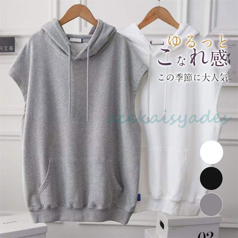 【期間】 ベスト レディース ジレ ノースリーブ フード付き プルオーバー ゆったり トレーナーパーカー 重ね着 レイヤード トップス お洒落 羽織り