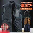 ボアベスト メンズ 前開き 起毛 暖かい 室内着 インナー 防寒着 トップス ジレ 保温 冬 厚手 防風 アウトドア カジュアル 父の日 プレゼント