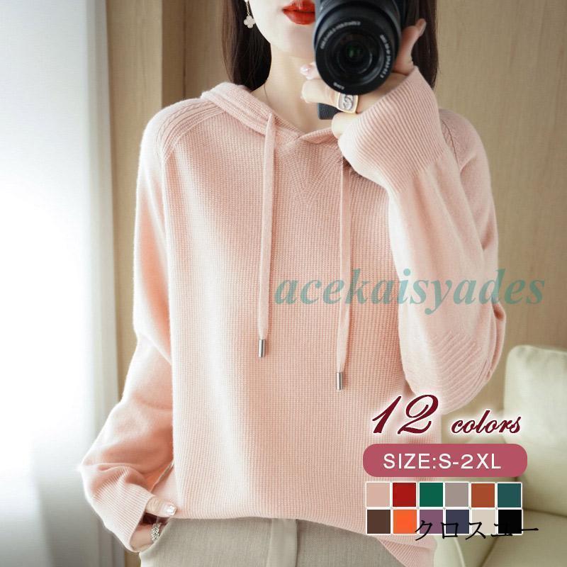 レディースパーカー プルオーバー 長袖 フード付パーカー ゆったり 無地 通勤 通学 ルームウェア ファッション ニット 体型カバー 大人(4)
