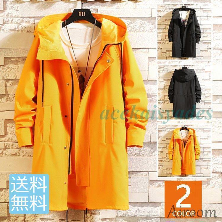 コート メンズ スプリングコート ジップパーカー ジップアップ ブルゾン フード付き 無地 ロング丈コート 春秋 通学 通勤 アウター カッコイイ ライトアウター