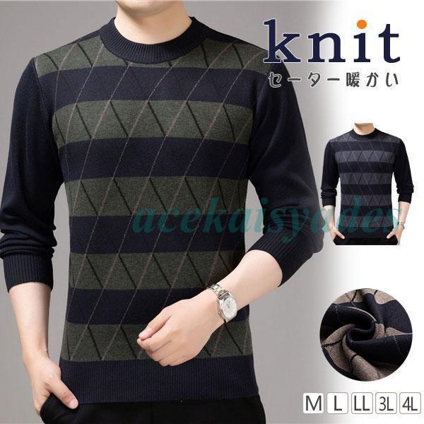 セーター メンズ ニット ボーダー柄 ブルゾン ニットセーター トップス プルオーバー ビジネス フォーマル 通勤 洗える 長袖 防寒 羽織 秋 冬