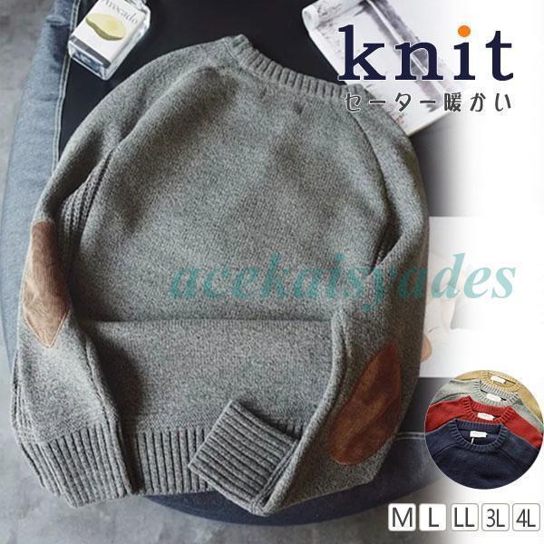 セーター メンズ ニット ブルゾン トップス ニットセーター プルオーバー ビジネス フォーマル 通勤 洗える 長袖 無地 防寒 羽織 秋 冬