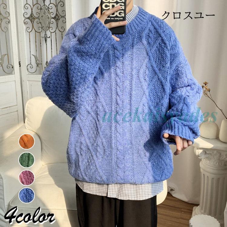 ニットセーター メンズレディース 秋冬 長袖防寒セーター カップルニットセーター インナーセーター カットソー 通学通勤 オシャレカジュアルニットトップス