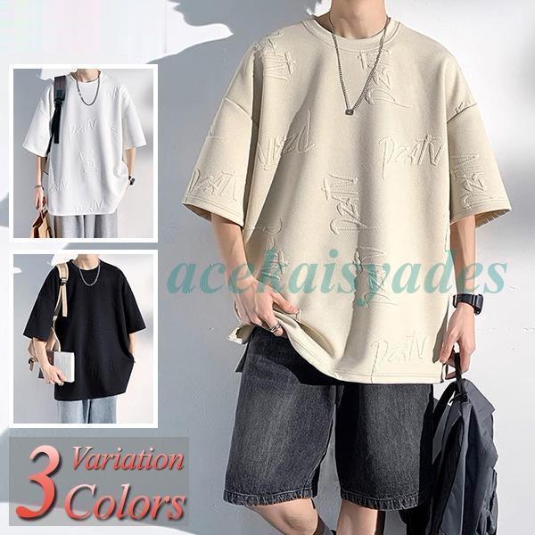 「2024新品発売」 Tシャツ メンズ 五分袖 半袖 春 夏 秋 薄手 カットソー おしゃれ ブランド 大きいサイズ