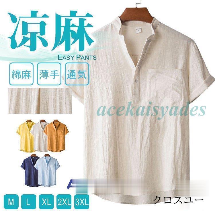 半袖Tシャツメンズ無地Tシャツ綿麻...