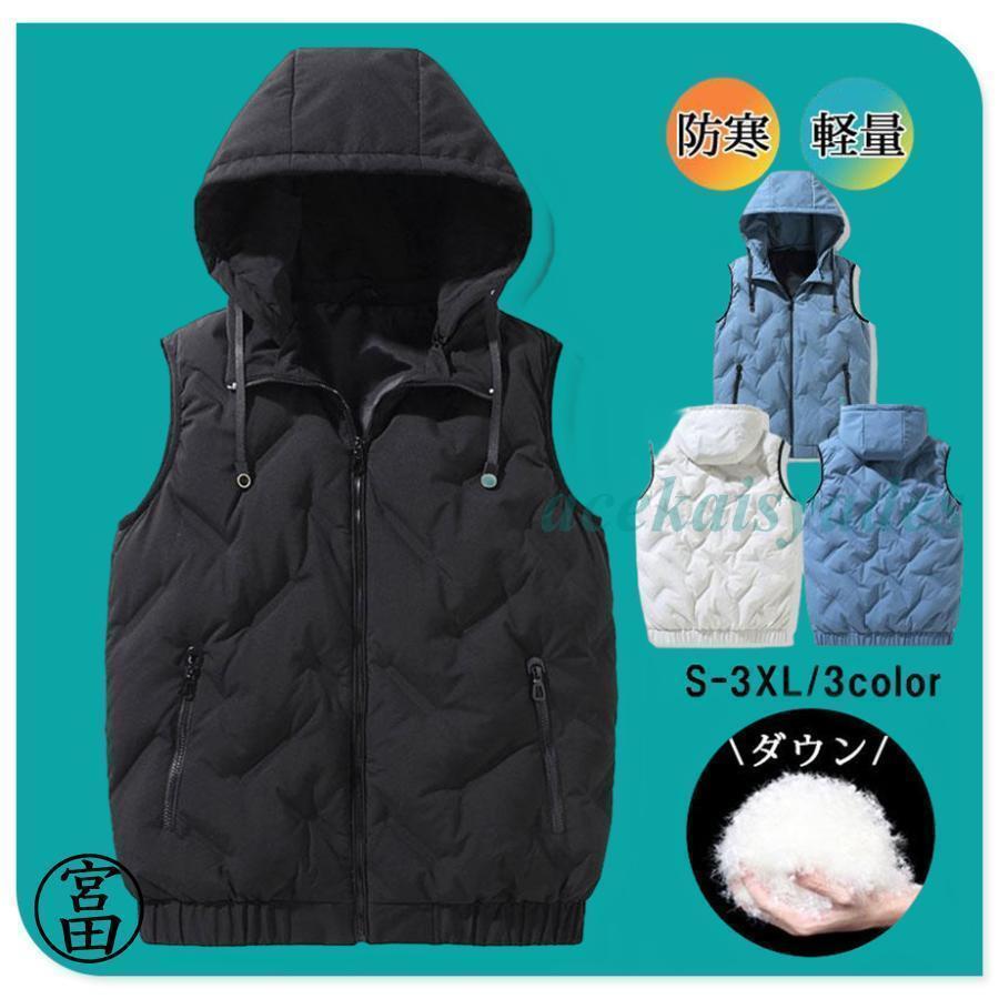 ダウンベストメンズトップスフード付...