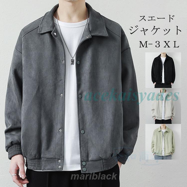 ジャケット メンズ スエード 厚地ジャケット ミリタリージャケット おしゃれ 大きいサイズ カジュアル 秋