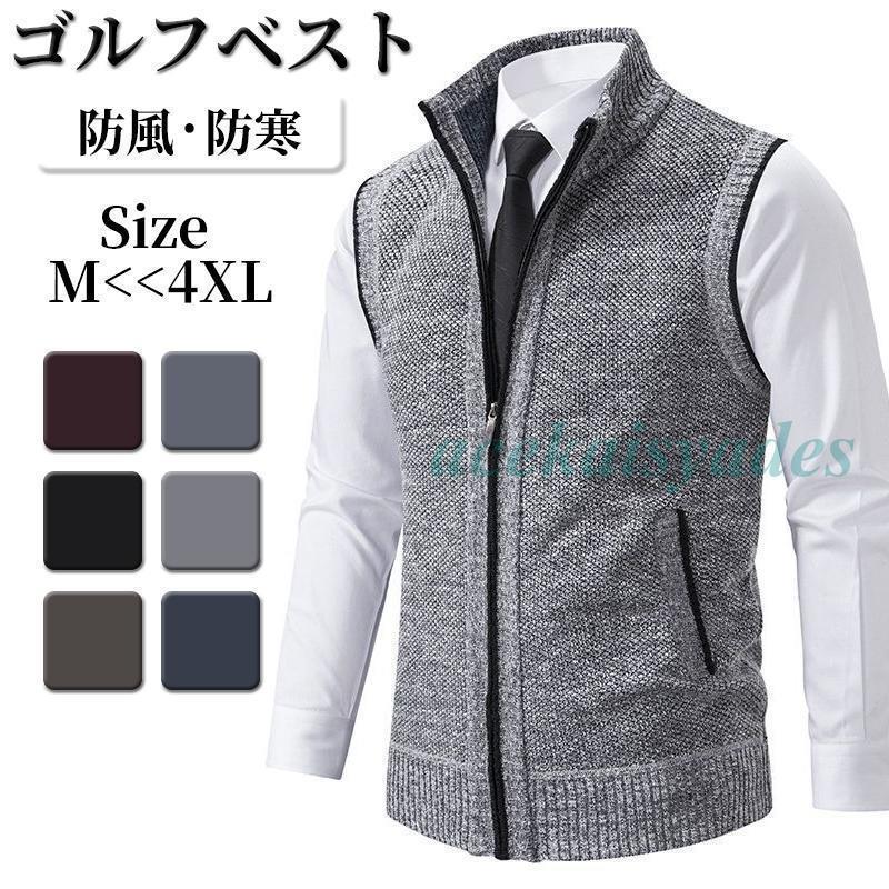 ニットベストメンズ前開きジレ立て襟...