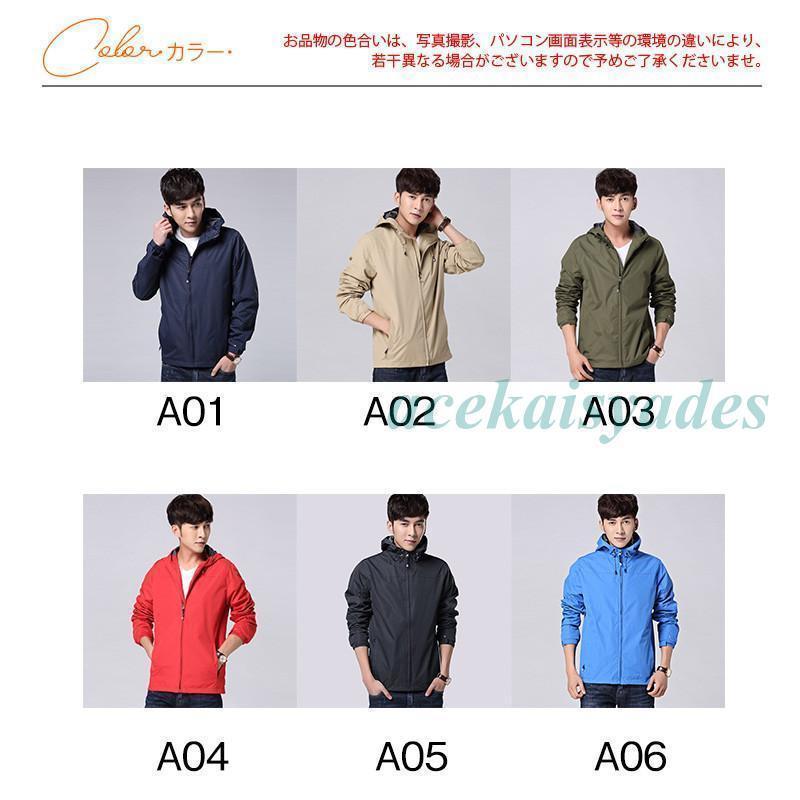 マウンテンパーカー メンズ ジャケット ブルゾン トップス 前開き フード付き ウインドブレーカー カジュアル 無地 防風 防寒 登山 おしゃれ