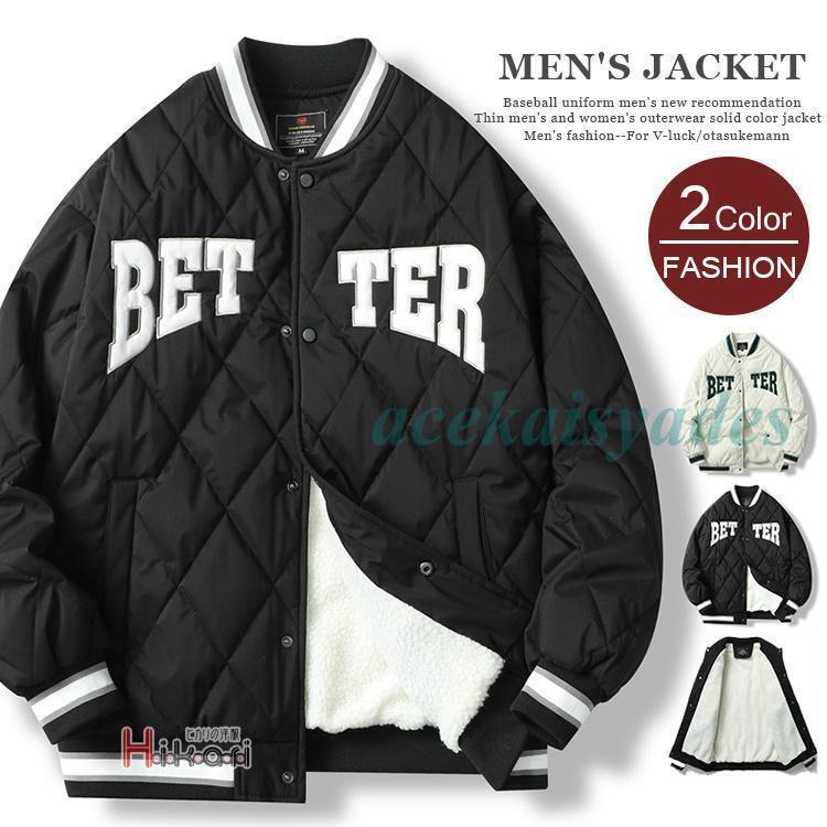 【ota22082002】ジャケット スタジャン メンズ 裏起毛 防寒 ボアブルゾン アウター スタジアムジャンパー スポーツ キルティングコート おしゃれ 秋冬 ボアジャケット 暖かい あったか 軽量 英字プリント 秋冬色 白 黒サイズ M L XL 2XL素材：ポリエステル100％■MADE IN CHINA※商品ごとに個体差があり若干誤差が出る場合もございますので予めご了承くださいませ。※撮影とブラウザの関係により、画面上と実物では多少色具合が異なって見える場合もございますので予めご了承下さい。※機械による生産過程におきまして、どうしても生地を織る際の糸の継ぎ目や多少のほつれ、または色ムラなどが生じている場合がございます。※ベルト、飾りやインナーなどは含みません。