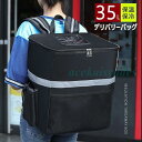 ウーバーイーツ バッグ 配達用 35L大容量 デリバリーバッグ 保温 保冷 リュック カバン バックパック ピザポーチ お寿司 ウーバー バッグ 防水 配達バッグ(4)
