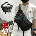 ボディバッグ メンズ 大きめ ウエストポーチ 仕事用 ナイロン メッセンジャーバッグ 防水 斜めがけ ワンショルダー 男性 カジュアル 多機能 大容量
