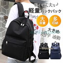 ビジネスリュック メンズ リュックサック リュック 薄型 レディース 小さめ 大容量 通学 ビジネス 防水 軽量 パソコン 旅行 学生 大人 シンプル