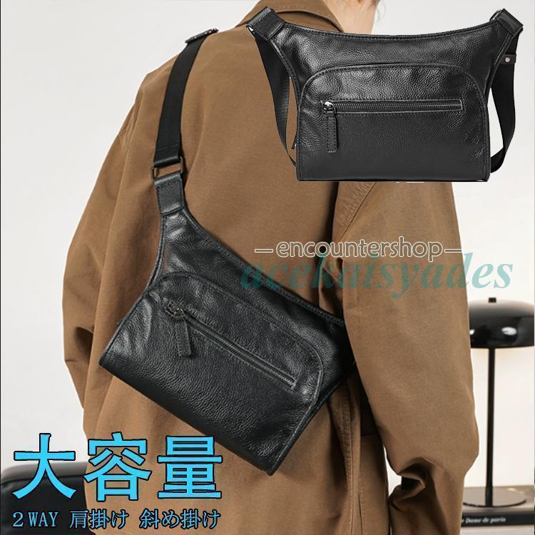 メンズ バッグ かばん 大容量 レザー ショルダーバッグ カジュアル 2WAY 肩掛け 斜め掛け おしゃれ シ..