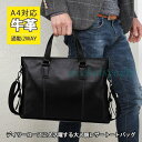 ビジネスバッグ メンズ 2way 本革 牛革 出張 レザー 革 ブリーフケース 通勤 A4 B4 PC ノートパソコン ギフト プレゼント 父の日