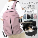 リュック メンズ リュックサック 大容量 レディース A4 PC 防水 軽量 パソコン 旅行 学生 男女兼用 シンプル ビジネスリュック 通学 ビジネス